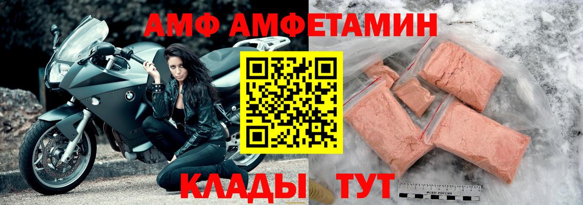 Амфетамин 97% Вичуга