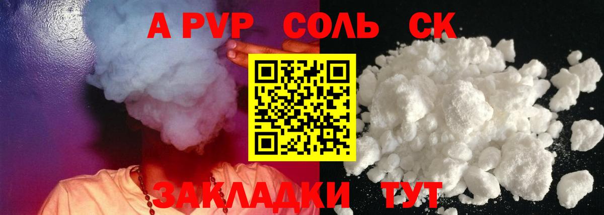 Alfa_PVP кристаллы Вичуга