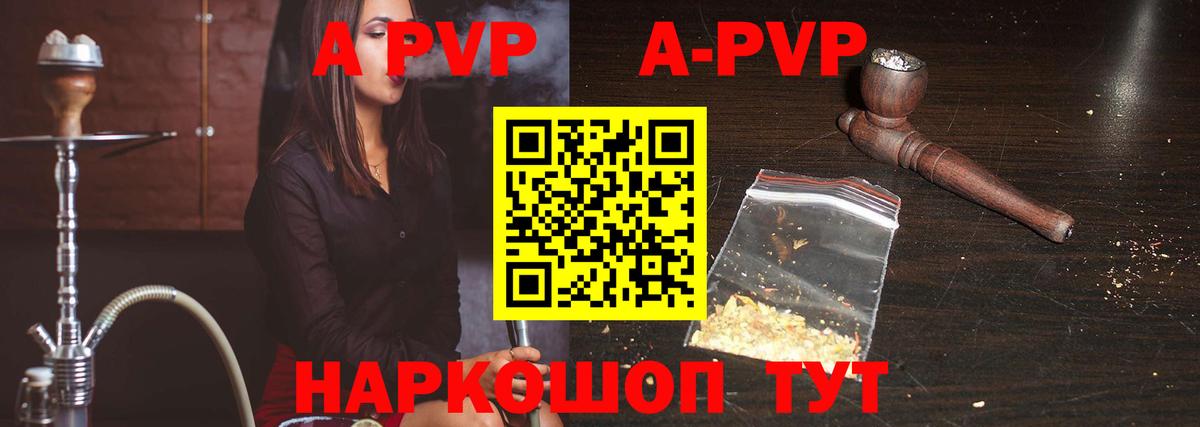 Вичуга  A-PVP мука  Вход с VPN  Alfa_PVP СК 
