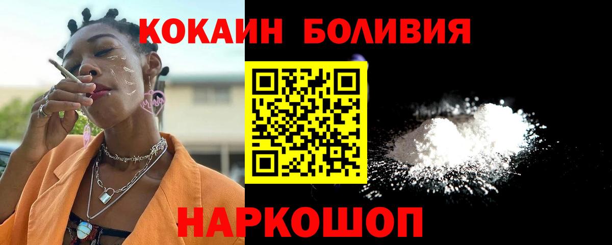 Вичуга  Кокаин Эквадор  Вход с VPN  Cocaine 98% 