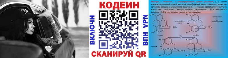 Codein Purple Drank  MEGA рабочий сайт  shop Telegram  Вичуга 