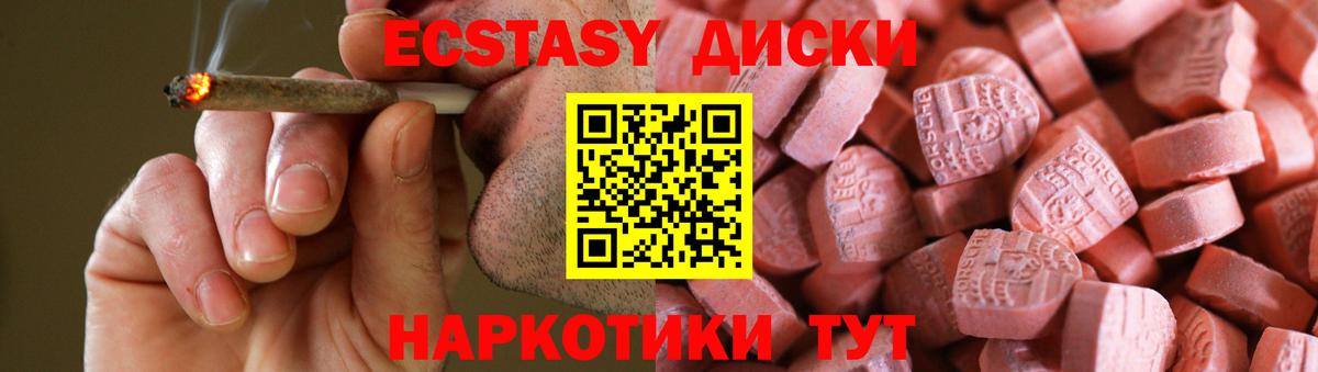 ЭКСТАЗИ диски Вичуга