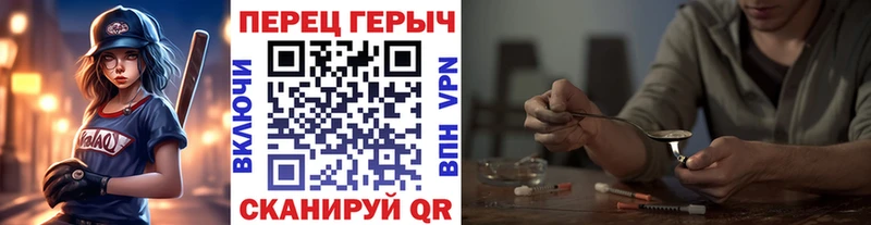 Героин хмурый Вичуга