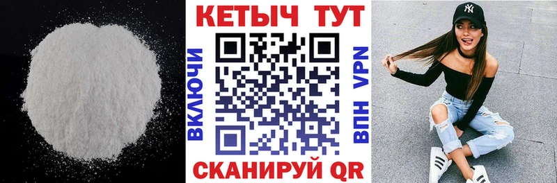 КЕТАМИН ketamine  закладки  Вичуга 