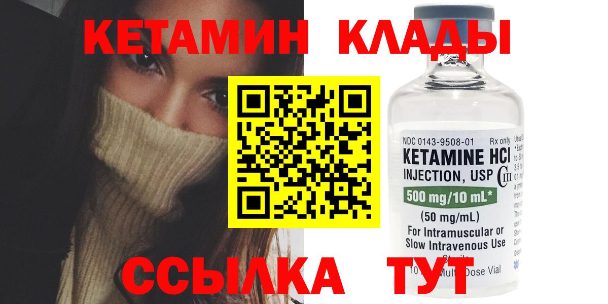 Кетамин ketamine  Вход с VPN  нарко площадка Telegram  Вичуга 