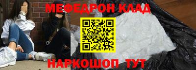 меф Ипатово