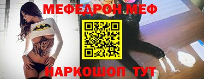 меф Ипатово