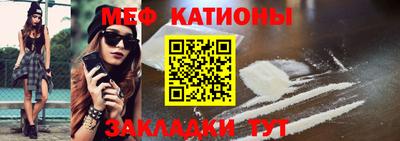 меф Ипатово