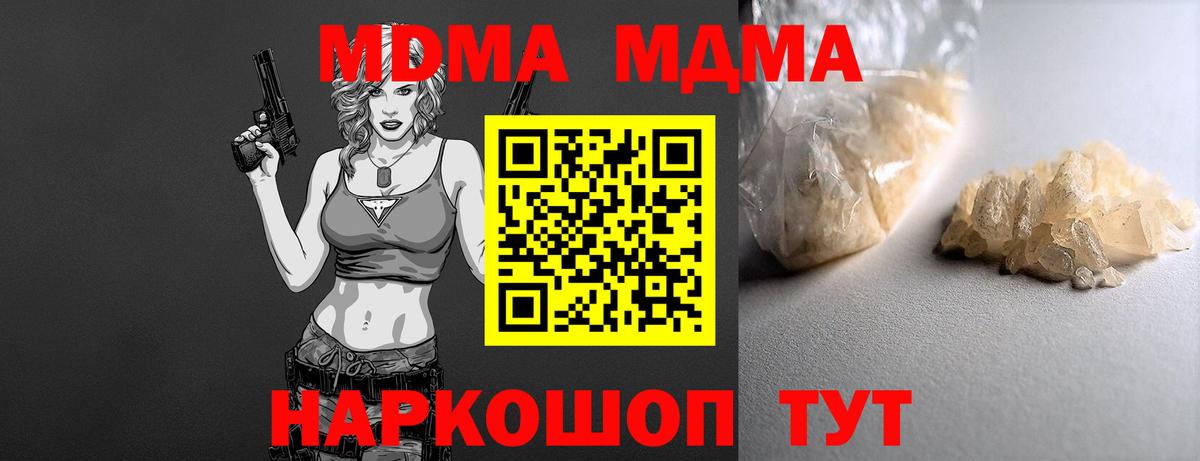 Вичуга  МДМА кристаллы  MDMA  МДМА VHQ  Вход с VPN 