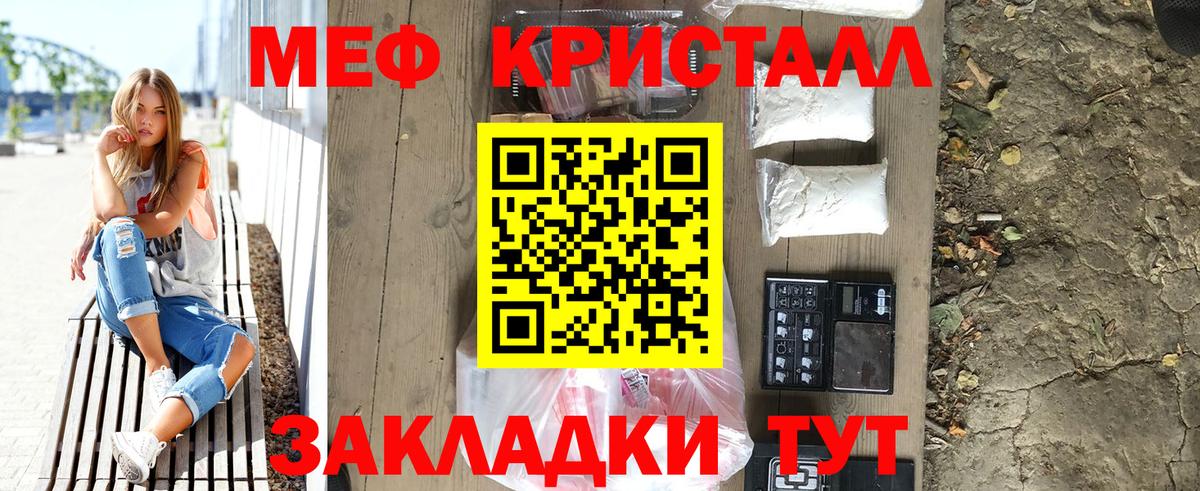 Вичуга  Мефедрон мяу мяу  МЯУ-МЯУ mephedrone  Мефедрон  Вход с VPN 