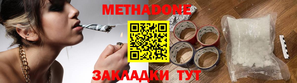 МЕТАДОН VHQ  Вход с VPN  МЕТАДОН белоснежный  Вичуга 