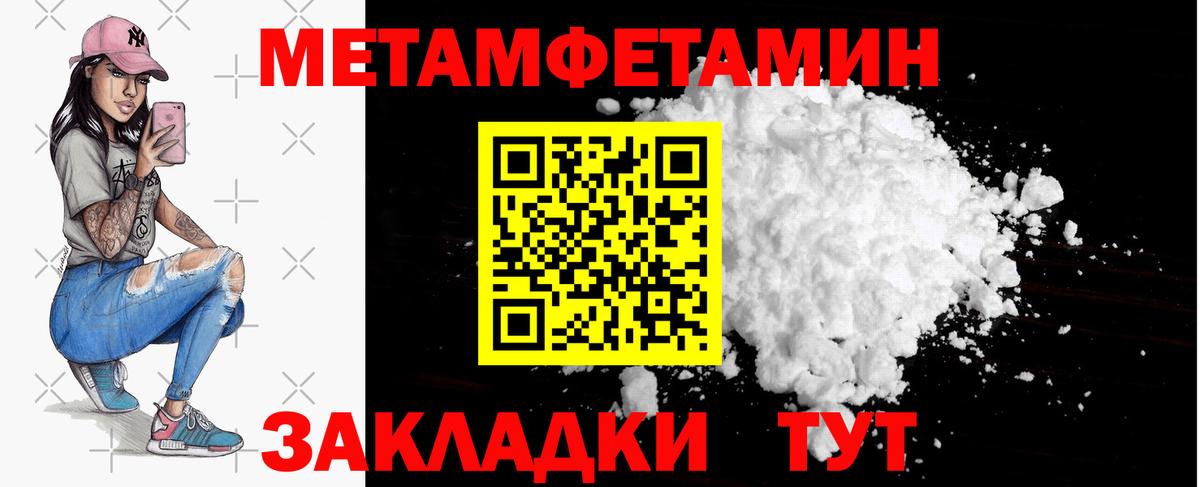 Вичуга  Метамфетамин винт  Вход с VPN 