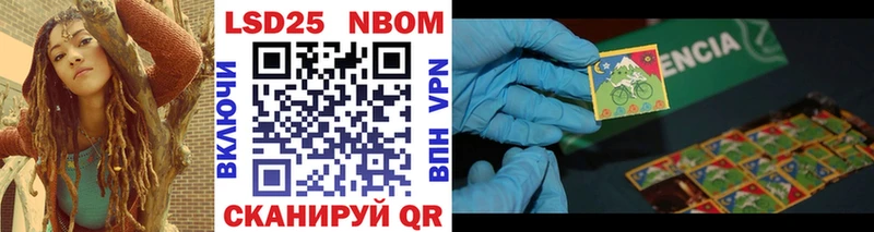 Марки NBOMe 1,5мг  Вичуга 