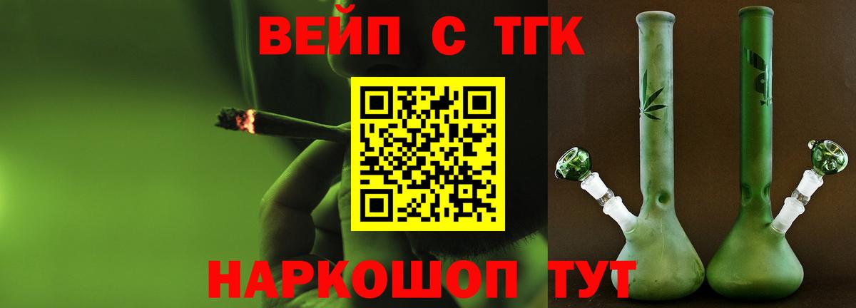 Дистиллят ТГК Wax  Дистиллят ТГК концентрат  Вичуга  Вход с VPN 
