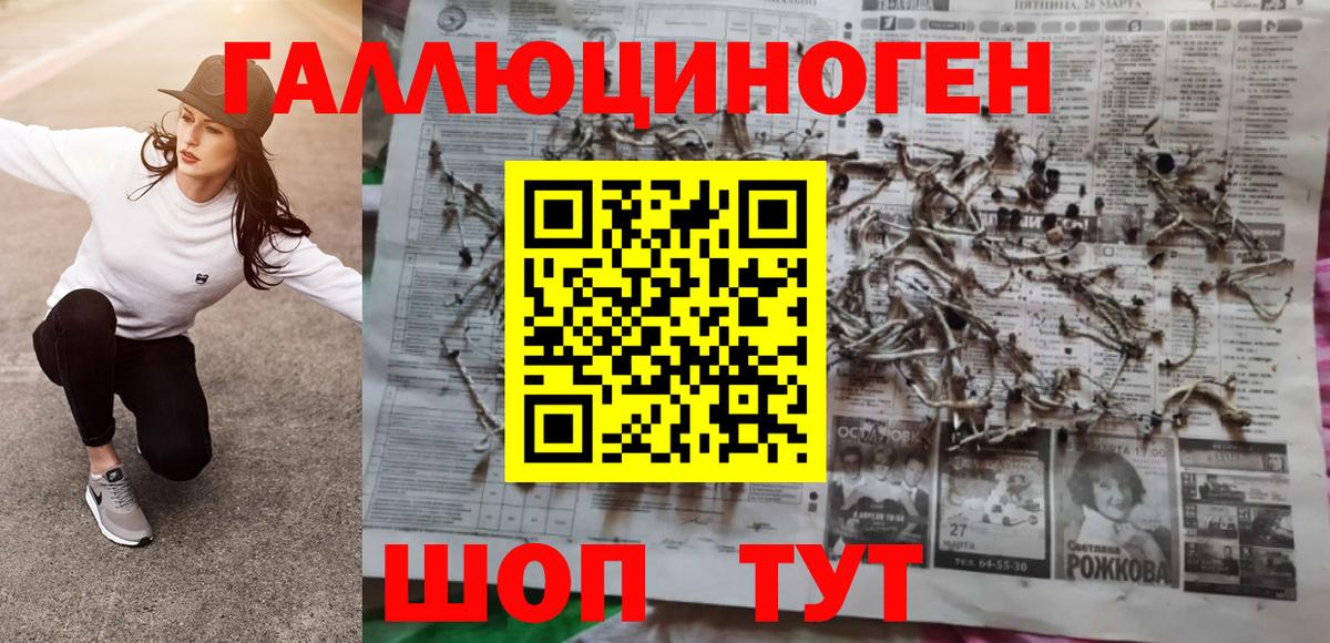 закладки  Вход с VPN  Галлюциногенные грибы мицелий  Вичуга  Псилоцибиновые грибы ЛСД 